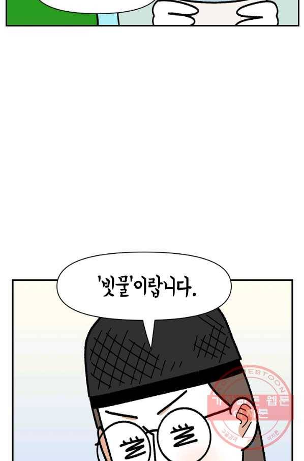 크레이지 가드너 24화 비보악 7