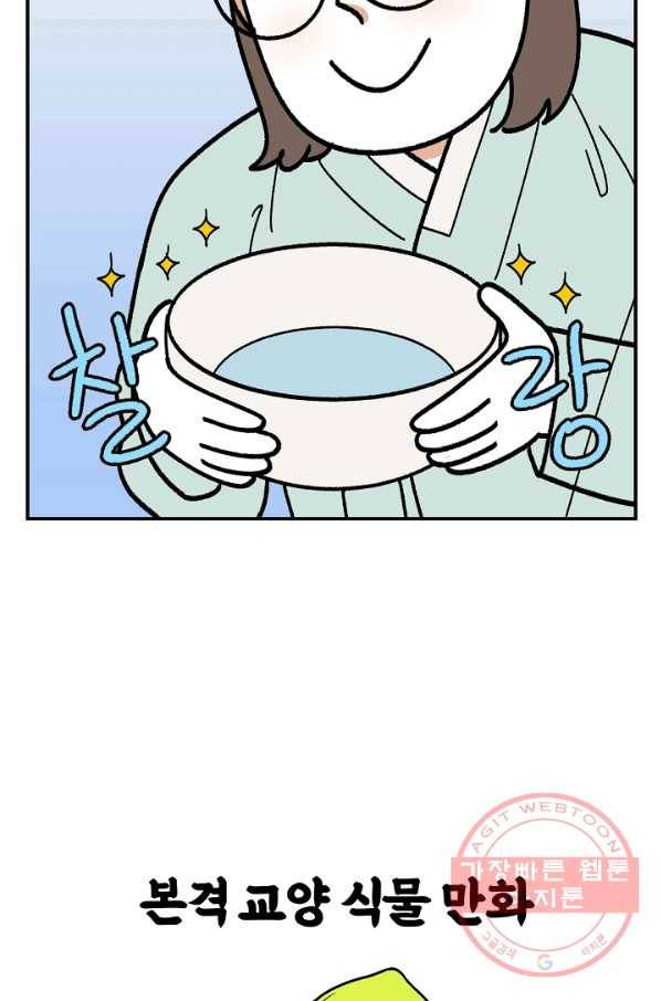 크레이지 가드너 24화 비보악 8