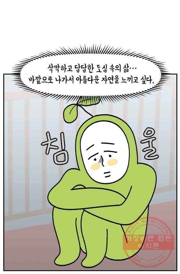 크레이지 가드너 24화 비보악 12