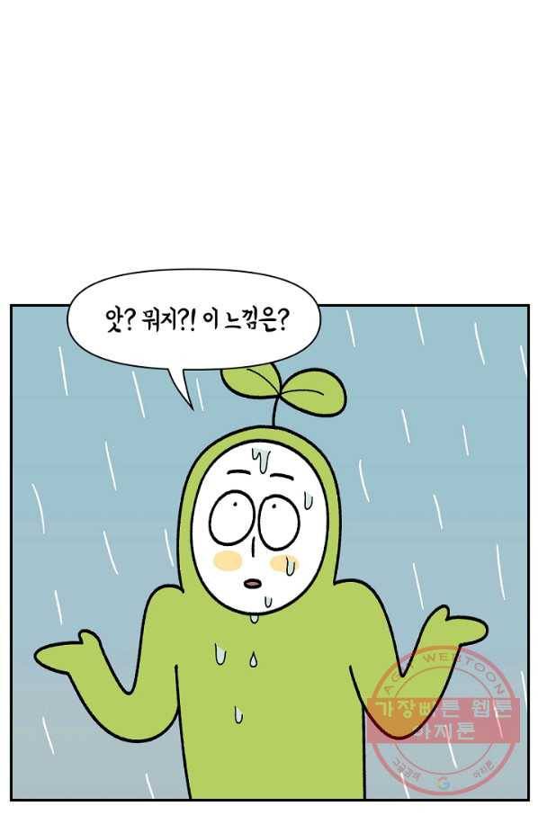 크레이지 가드너 24화 비보악 13