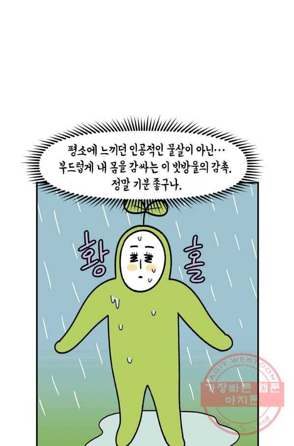크레이지 가드너 24화 비보악 14