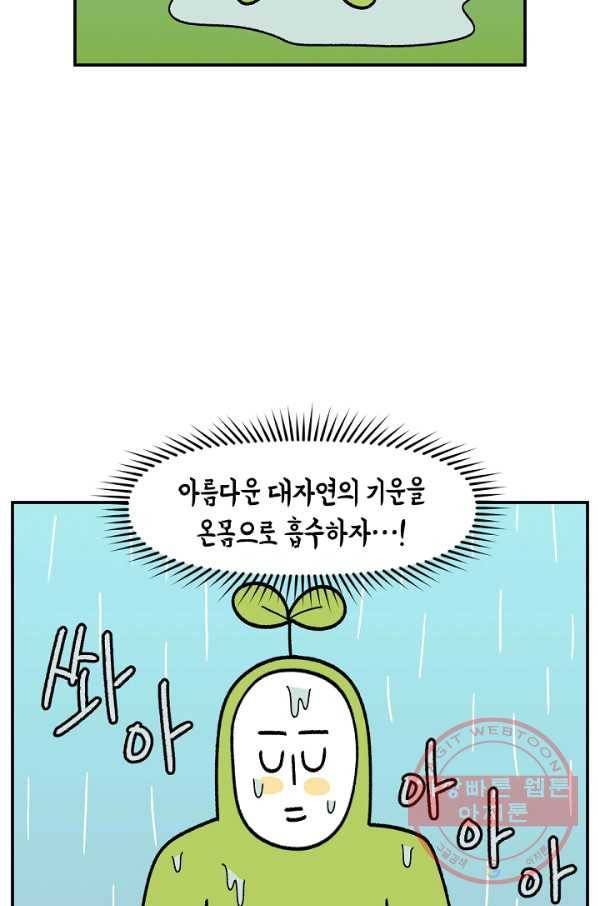 크레이지 가드너 24화 비보악 15