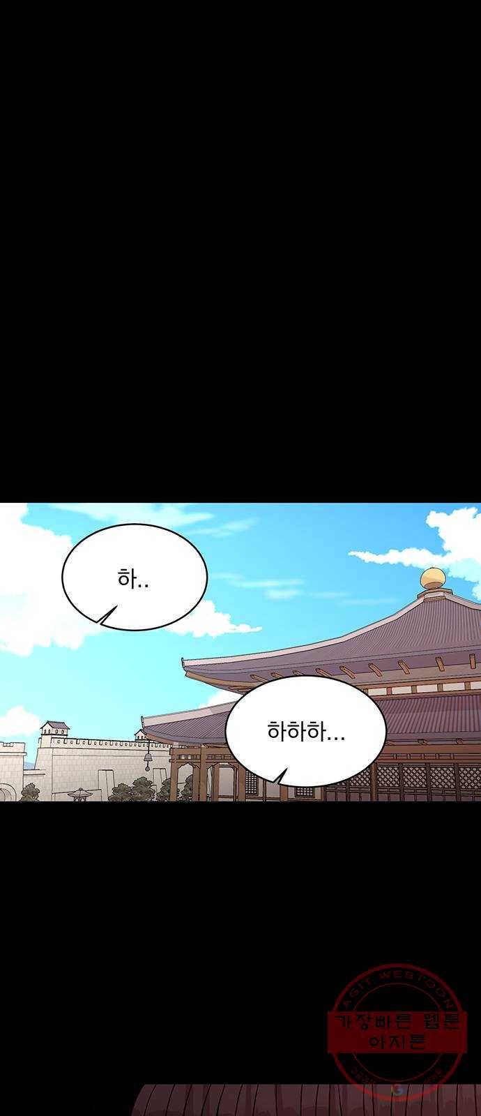 달의 요람 56화 1