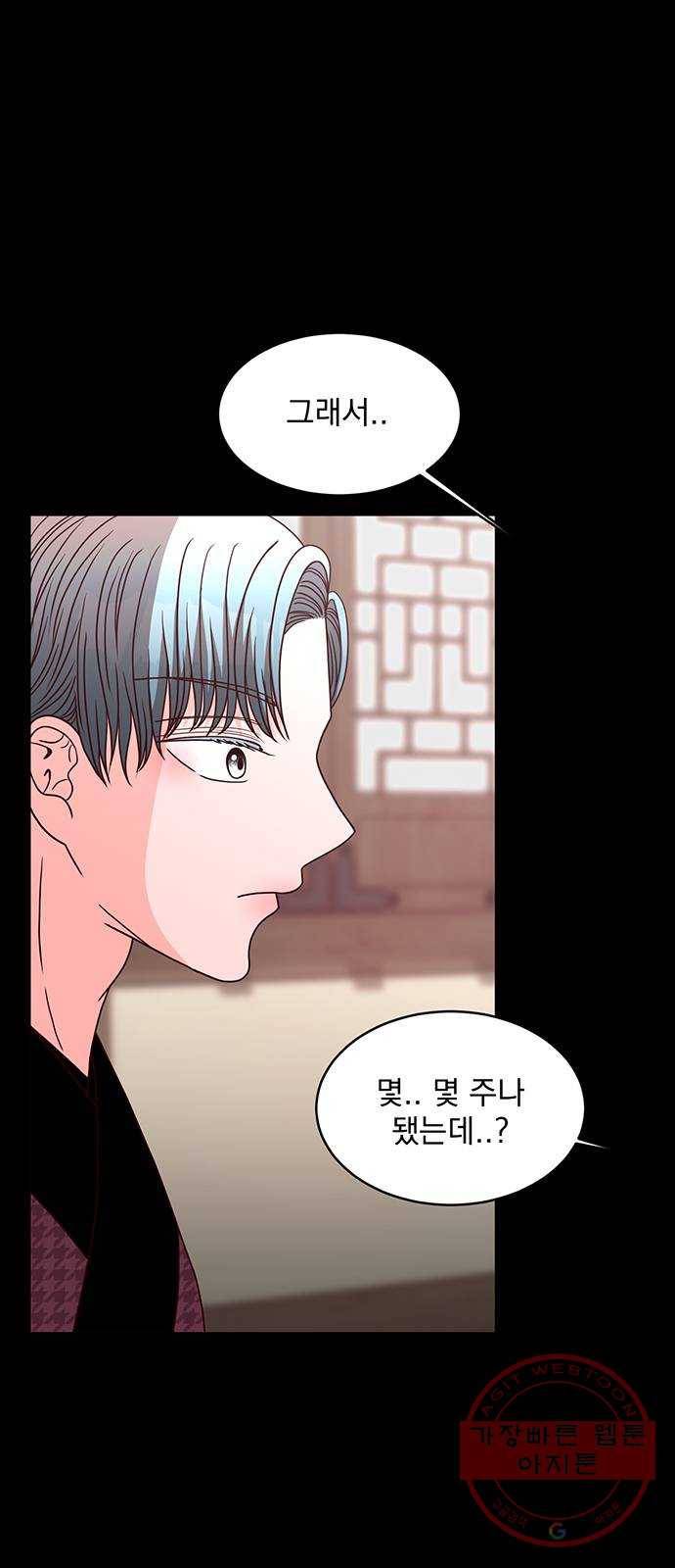 달의 요람 56화 3