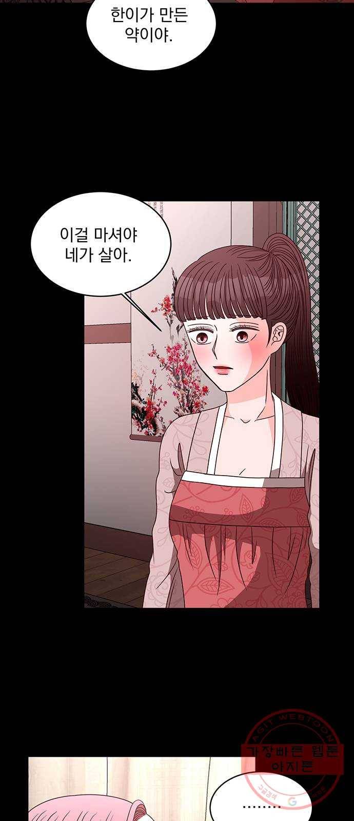 달의 요람 56화 9