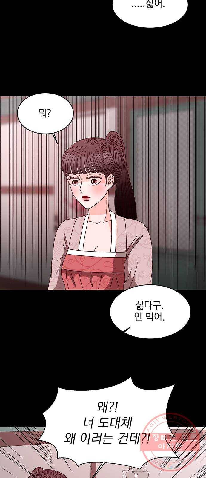달의 요람 56화 11
