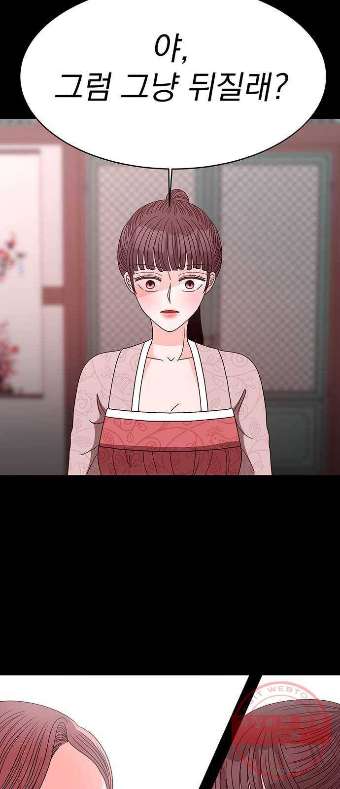 달의 요람 56화 16