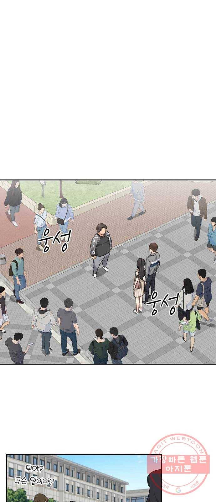선남친 후연애 23화 1