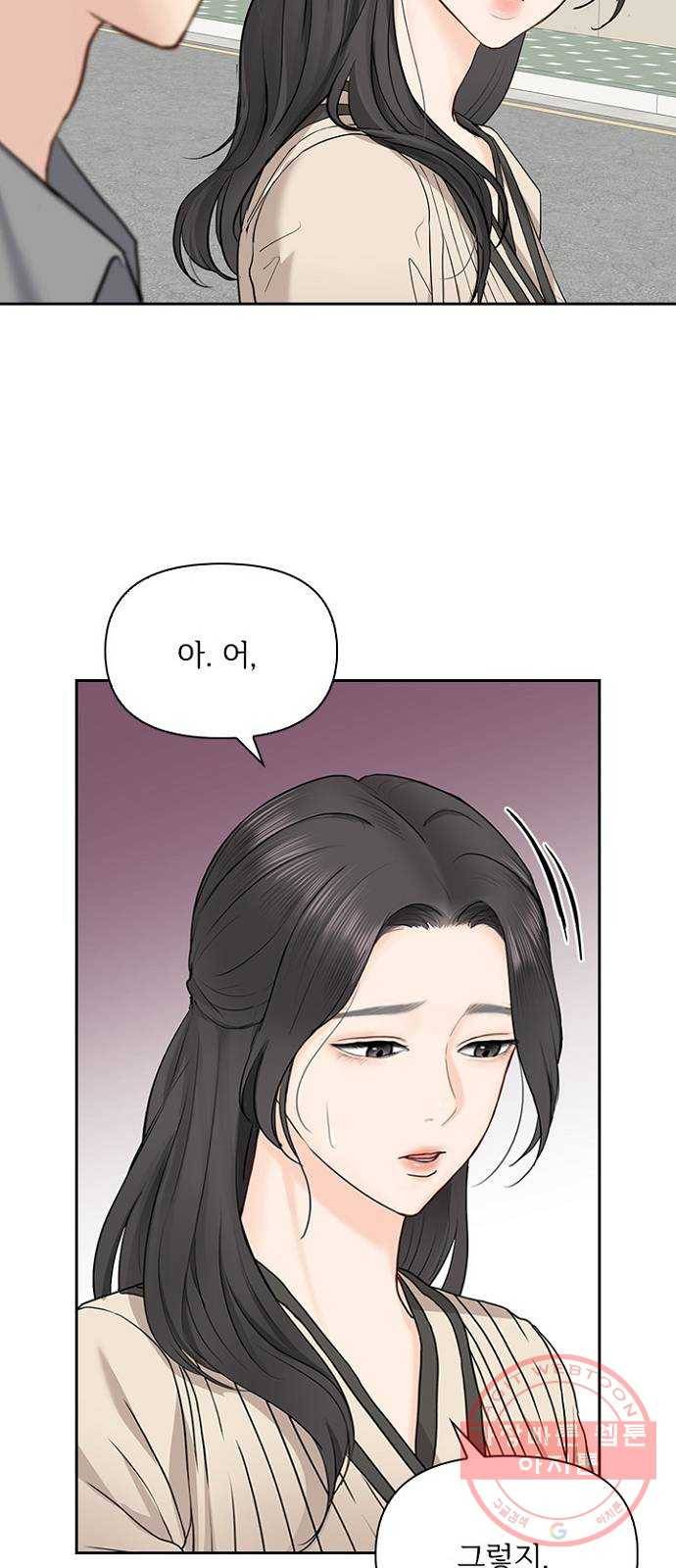 선남친 후연애 23화 14