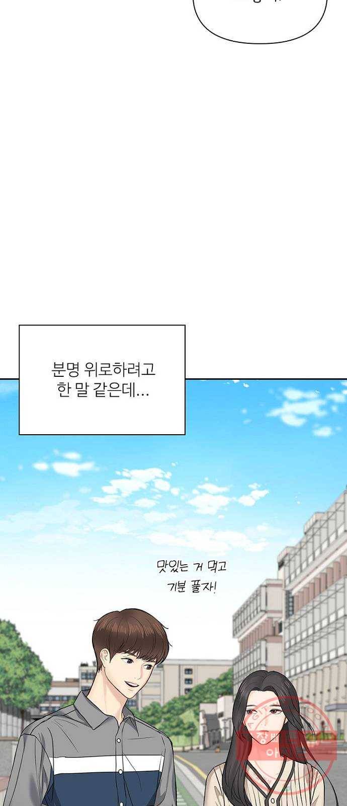 선남친 후연애 23화 15