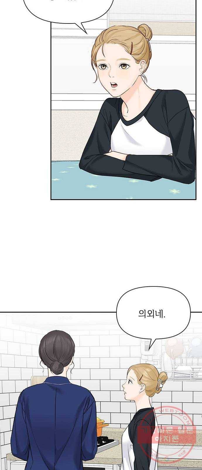 선남친 후연애 23화 19
