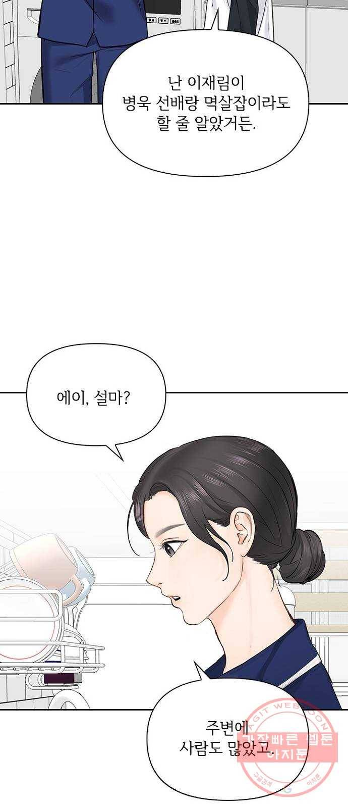 선남친 후연애 23화 20