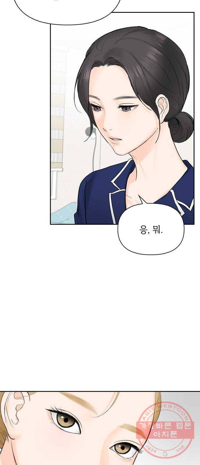 선남친 후연애 23화 22