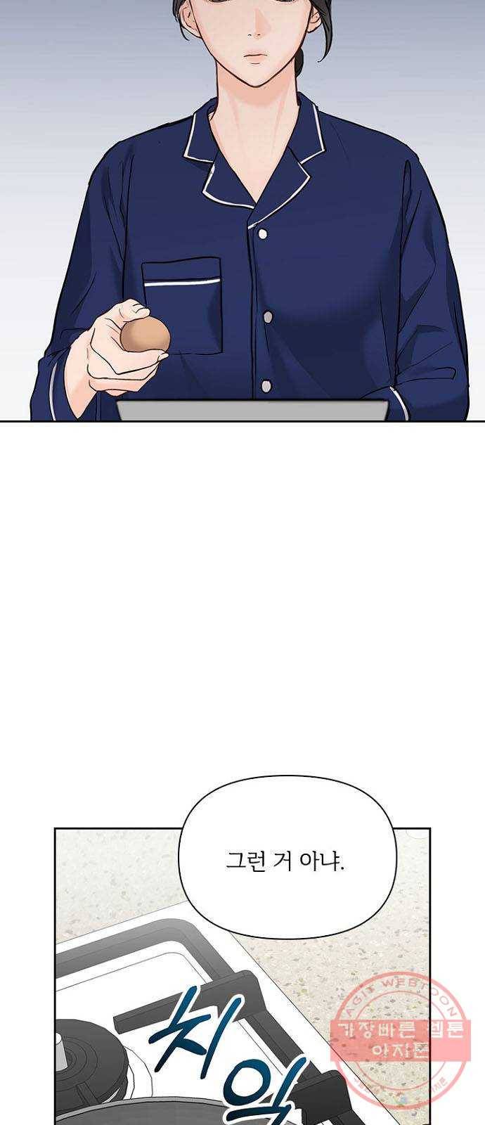 선남친 후연애 23화 24