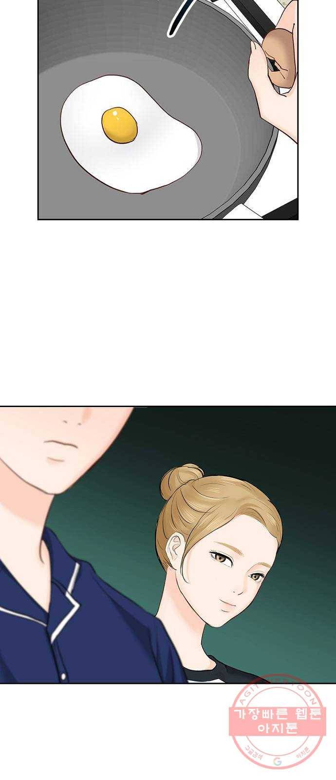 선남친 후연애 23화 25