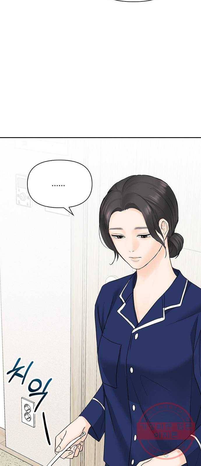 선남친 후연애 23화 27