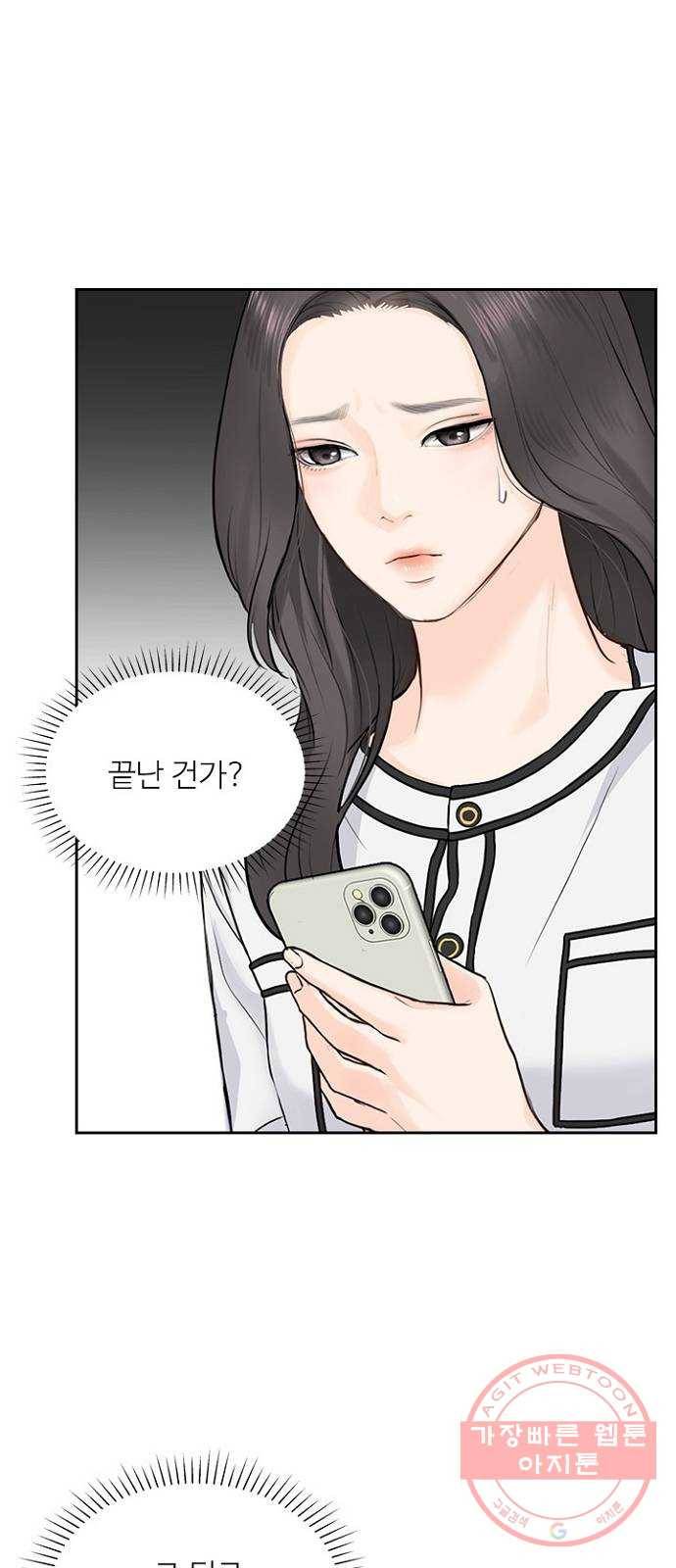 선남친 후연애 23화 30
