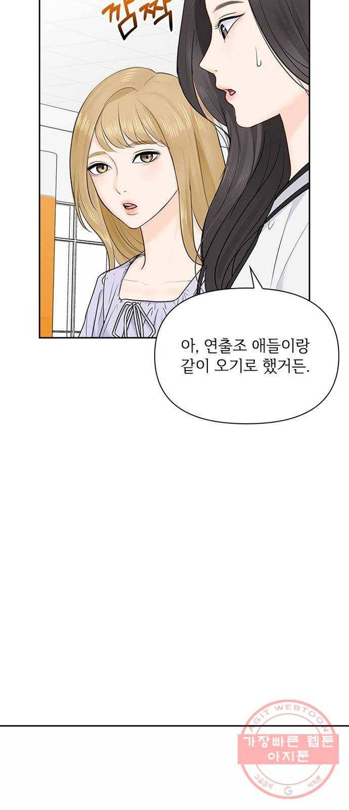 선남친 후연애 23화 32