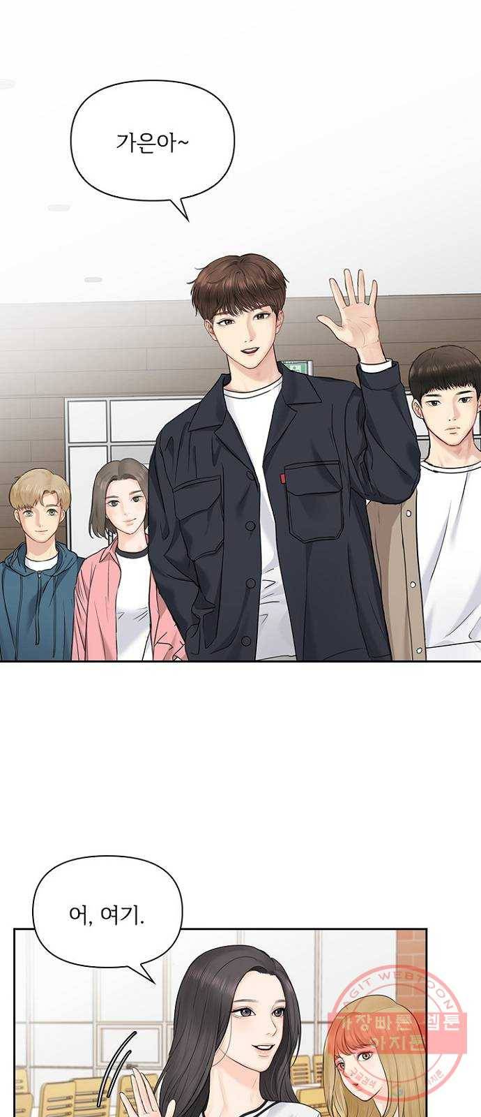 선남친 후연애 23화 33