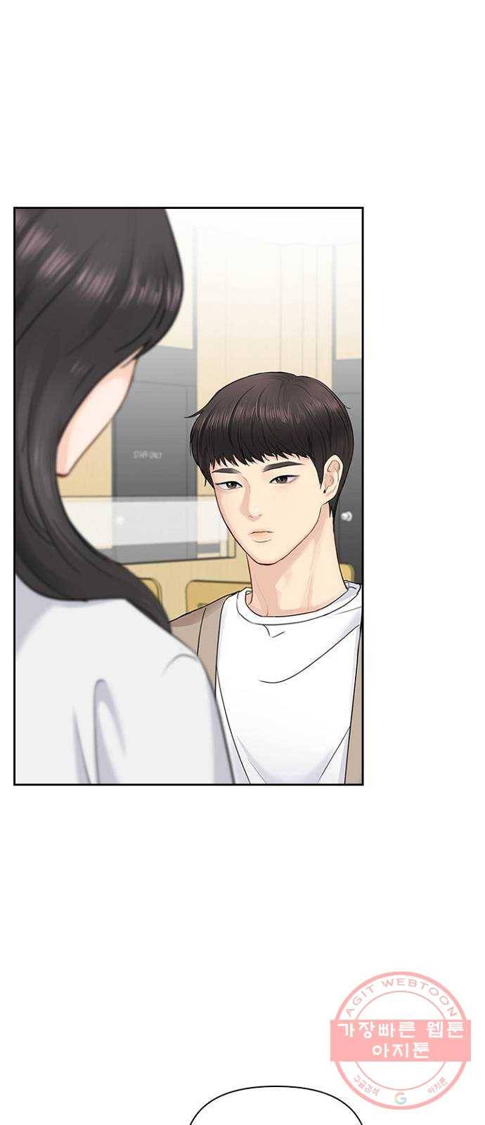 선남친 후연애 23화 37