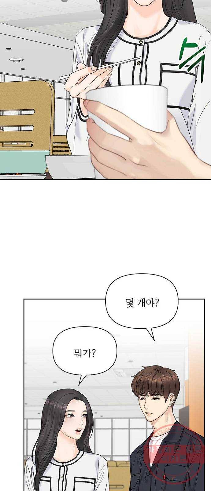 선남친 후연애 23화 40
