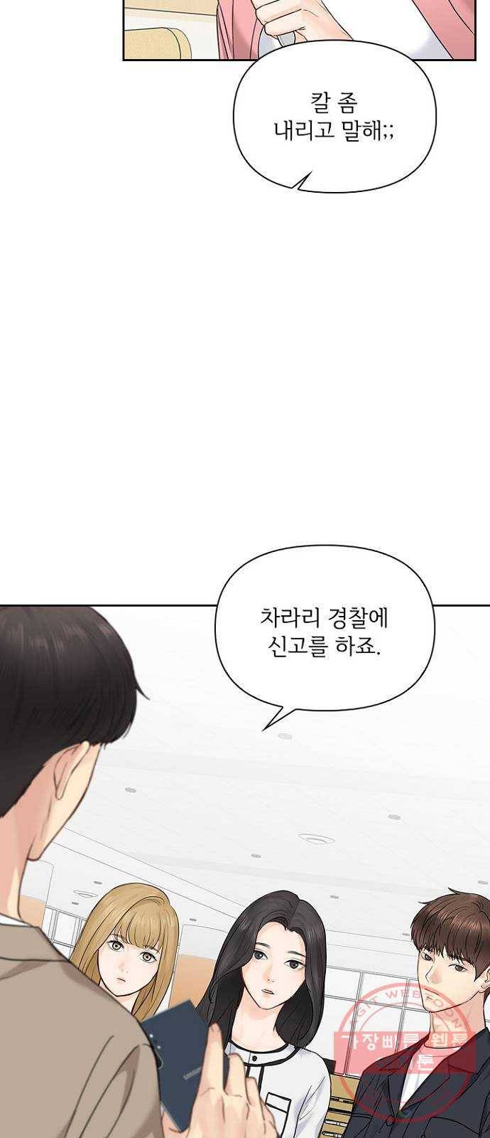 선남친 후연애 23화 43