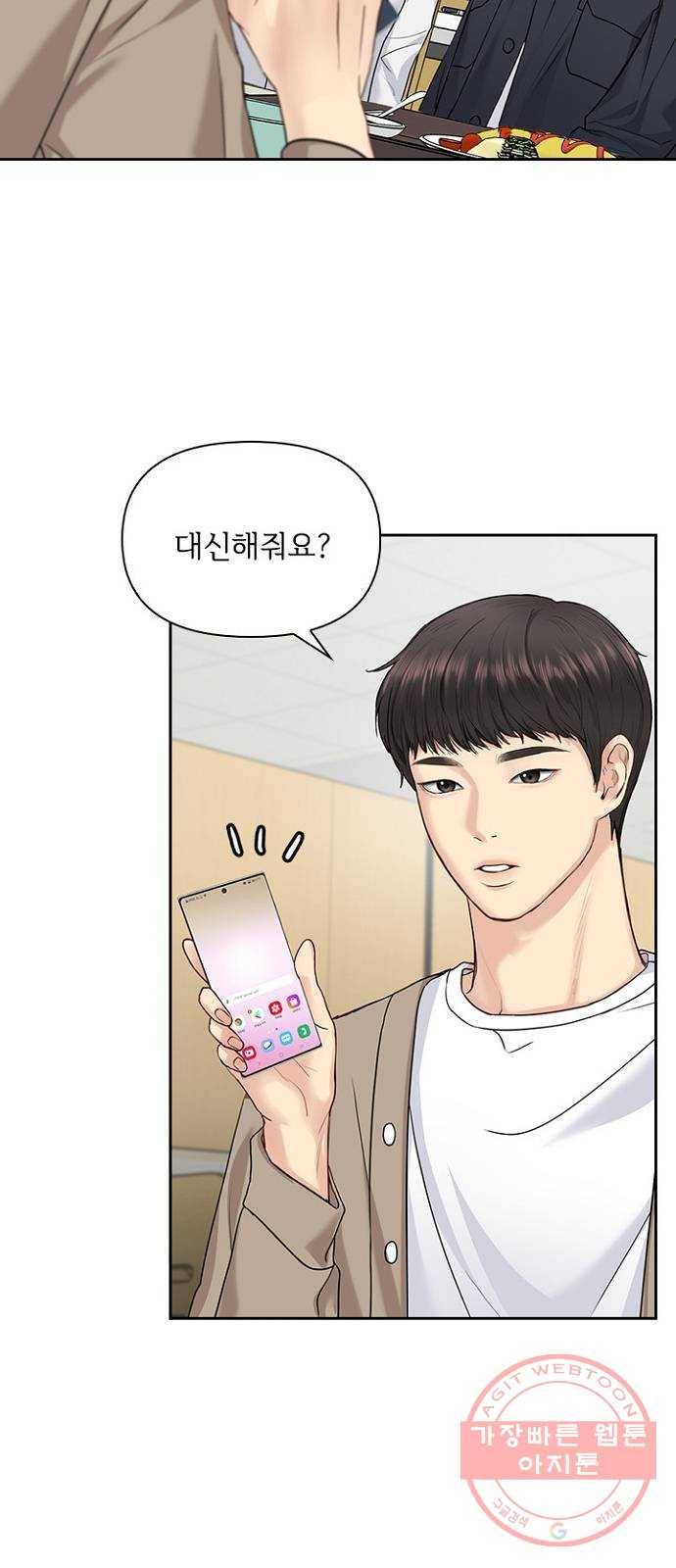 선남친 후연애 23화 44