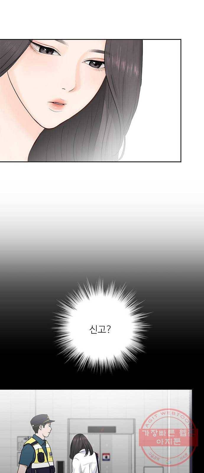선남친 후연애 23화 45