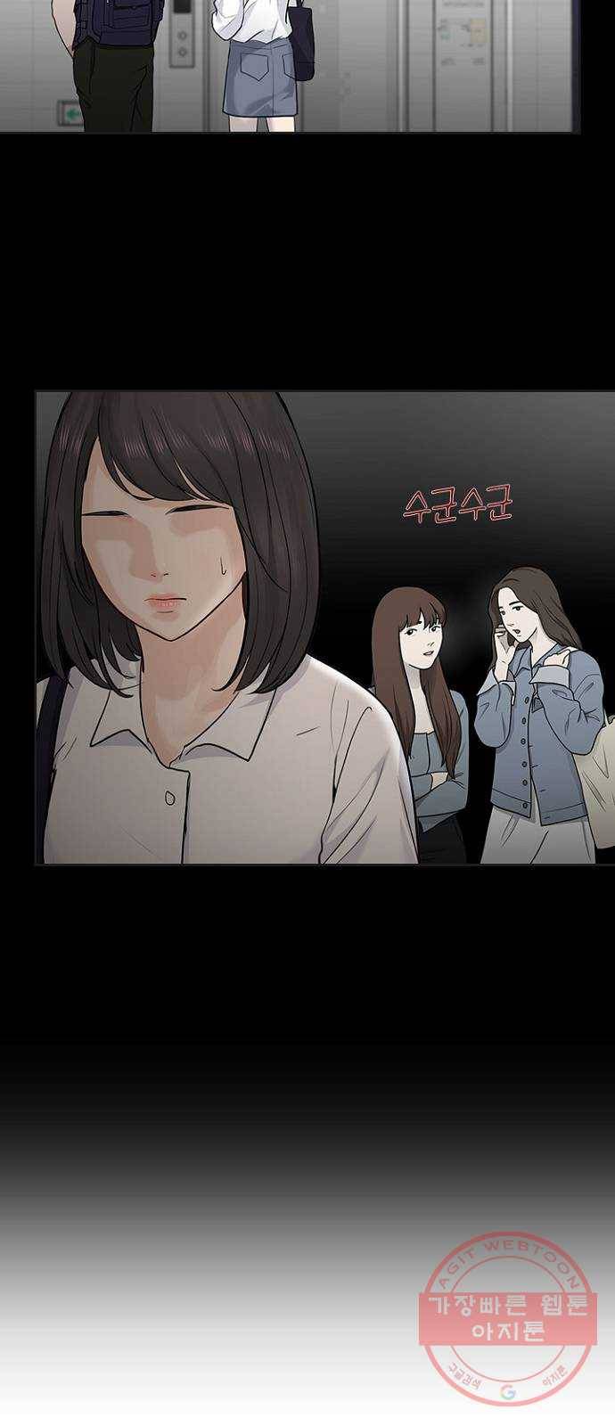 선남친 후연애 23화 46