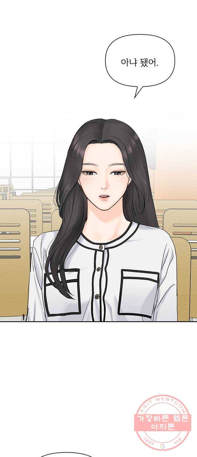선남친 후연애 23화 47