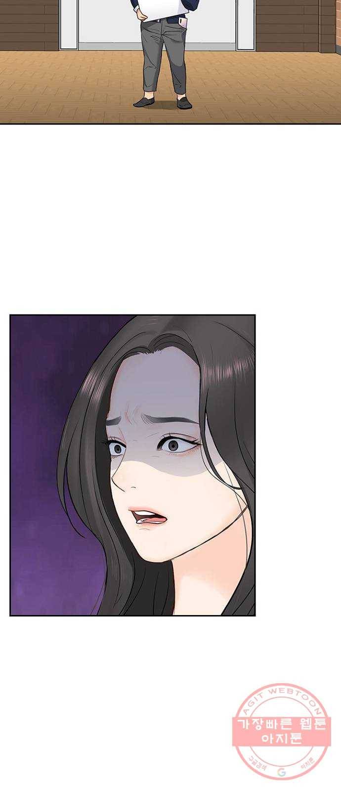 선남친 후연애 23화 55