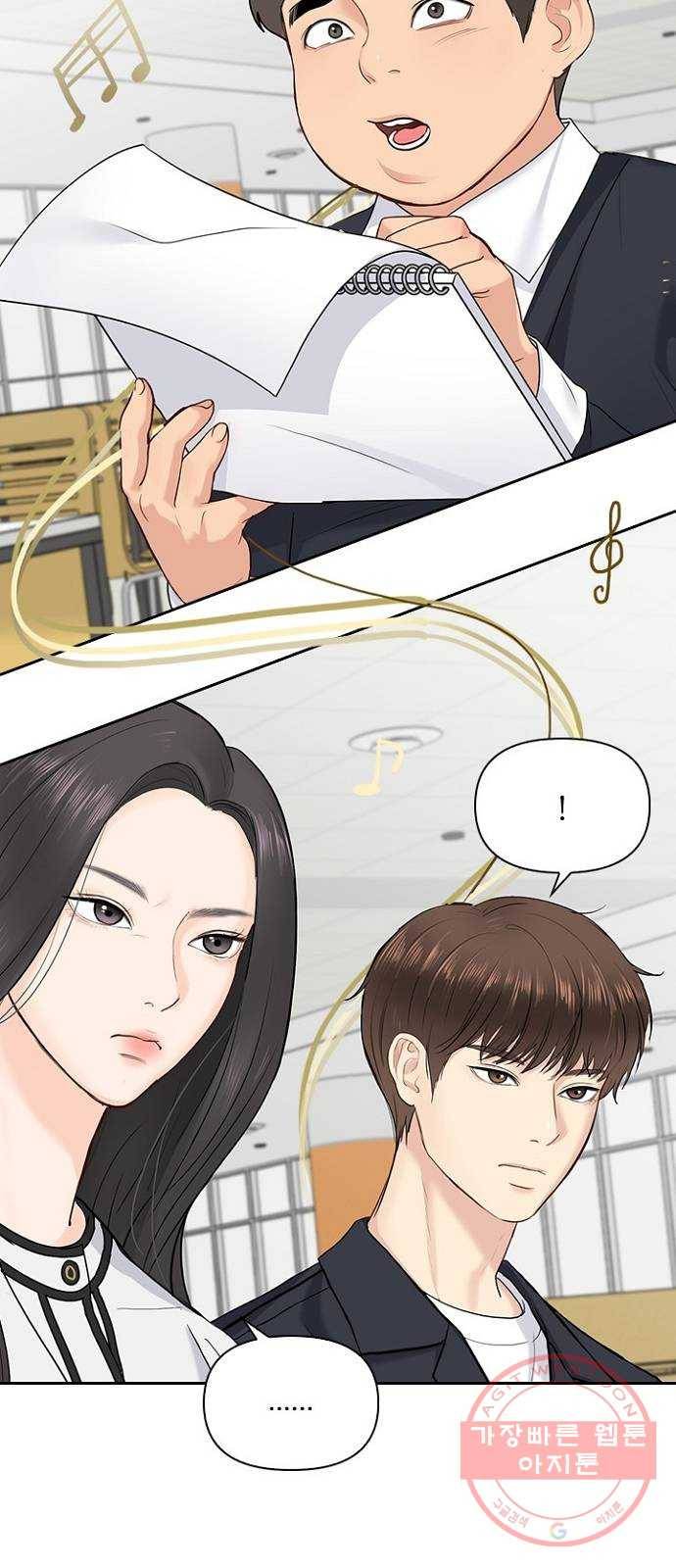 선남친 후연애 23화 57