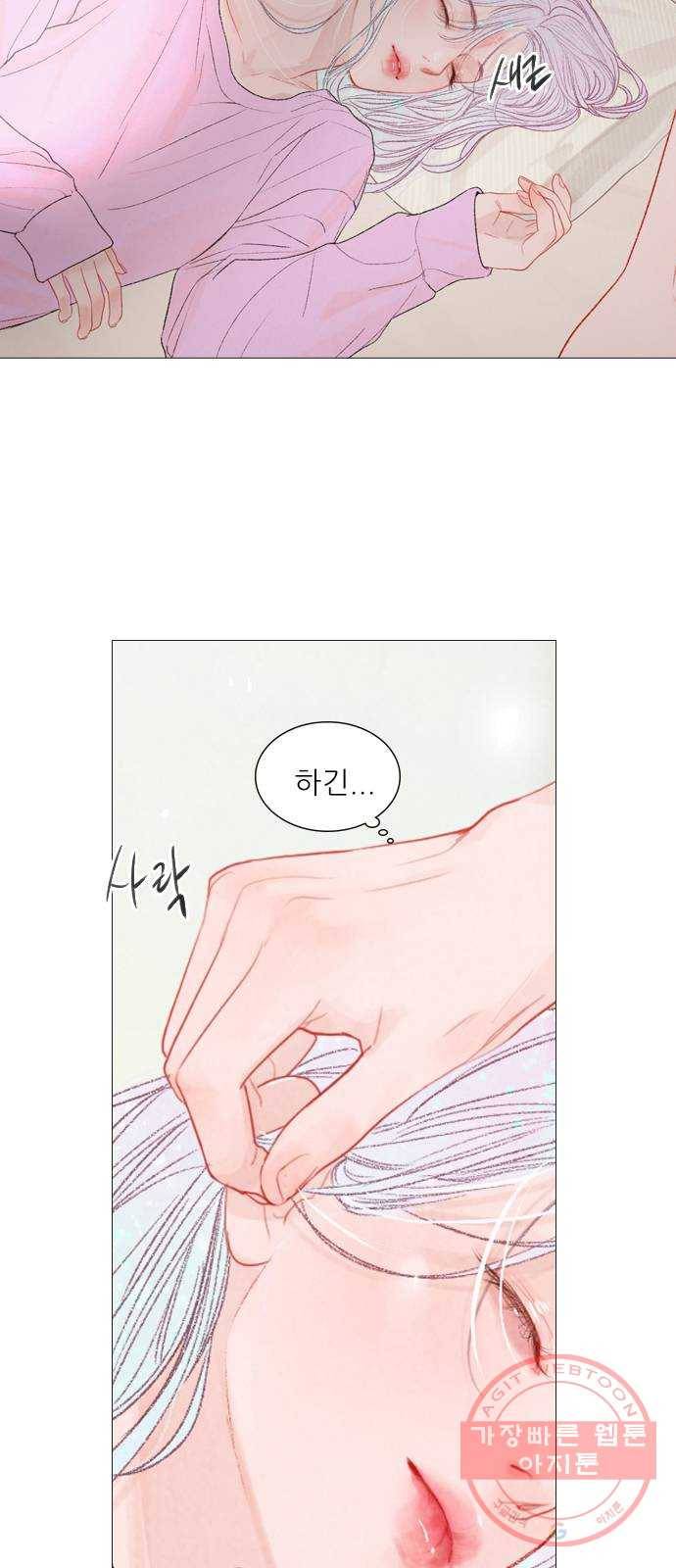 신비 81화 4