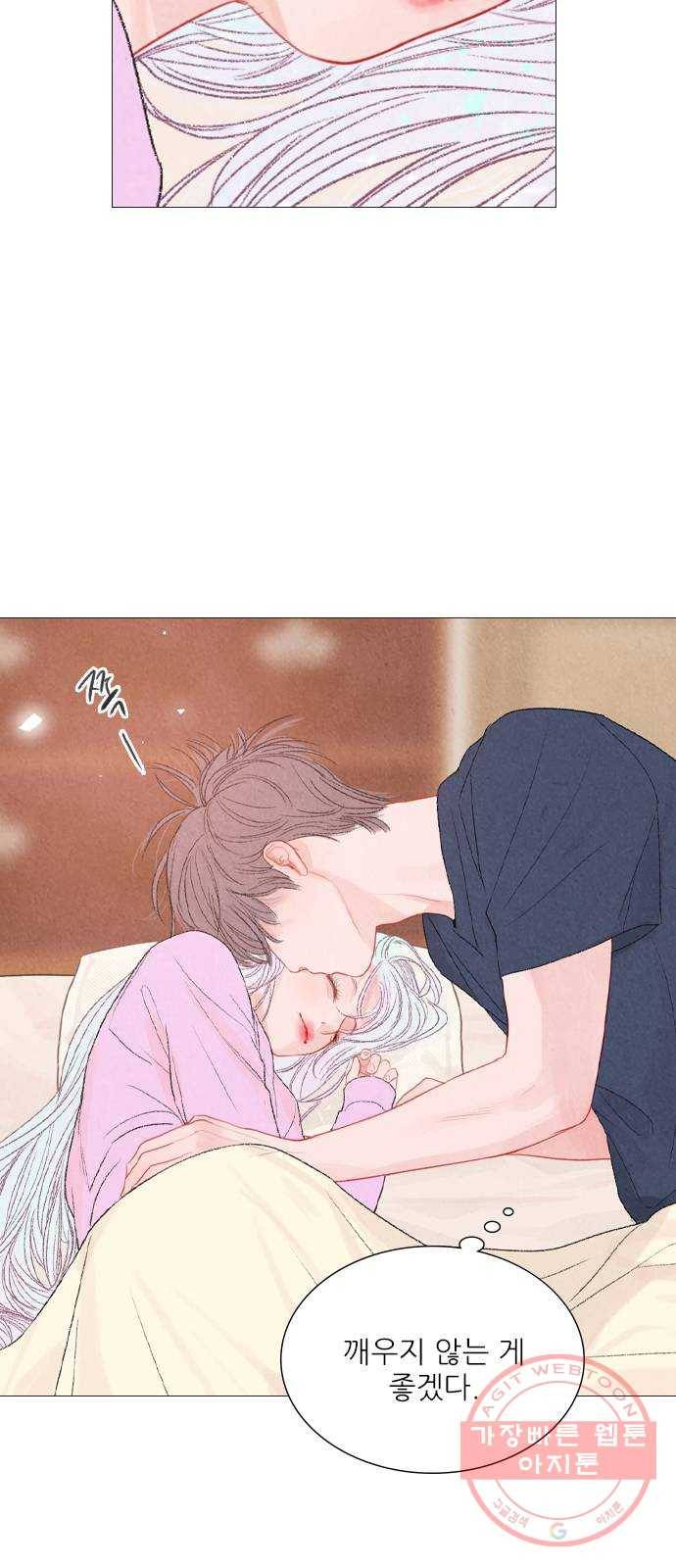 신비 81화 5