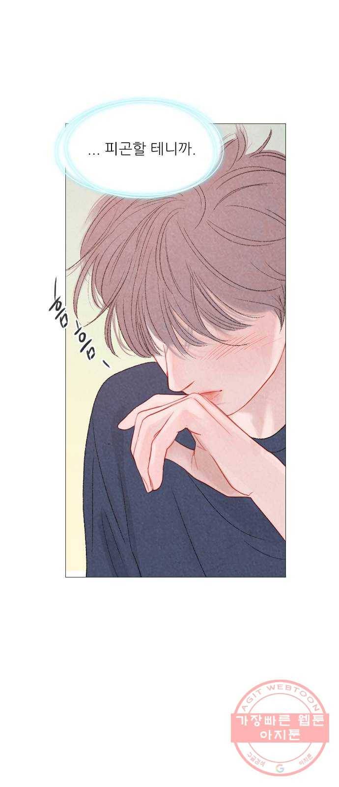 신비 81화 6