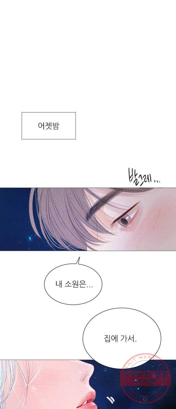 신비 81화 7