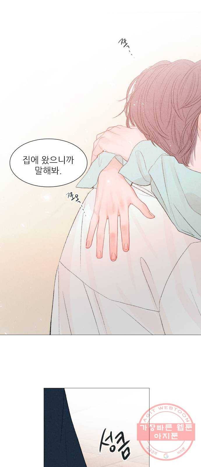 신비 81화 9