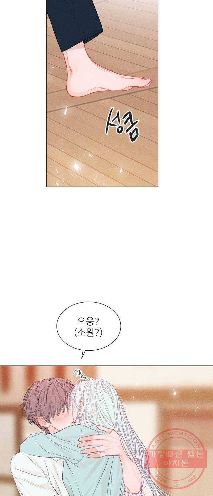 신비 81화 10