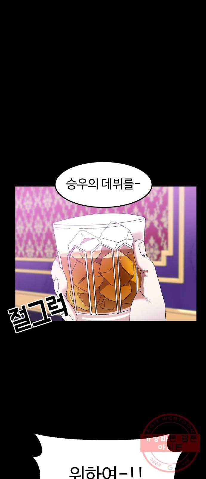 온에어 12화 1