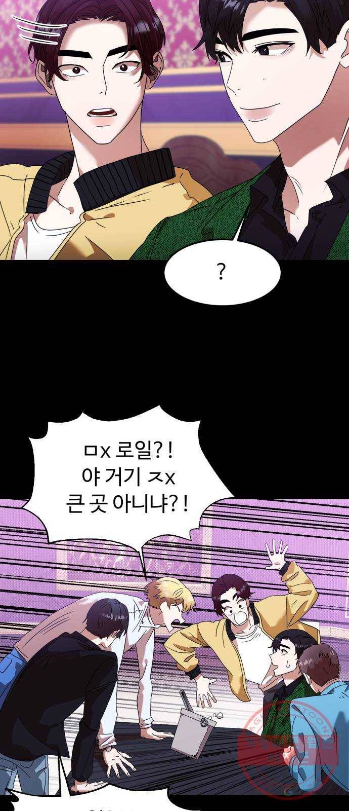 온에어 12화 5