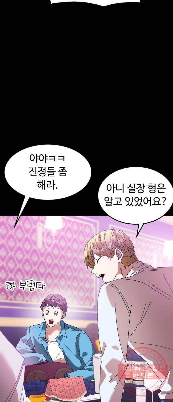 온에어 12화 7