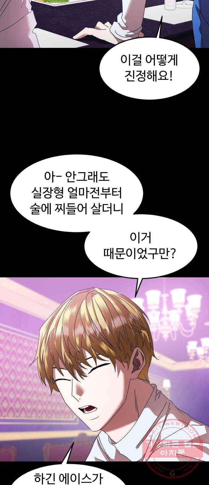 온에어 12화 8