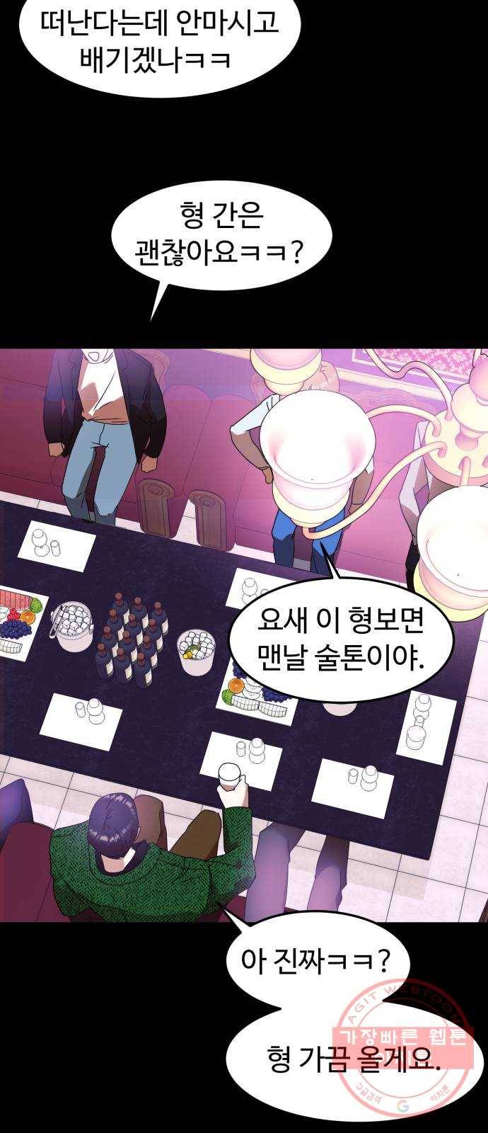 온에어 12화 9