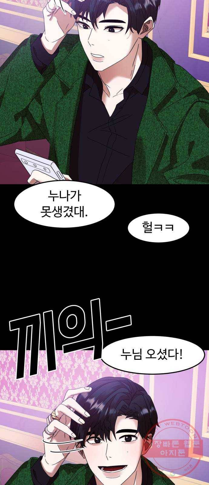 온에어 12화 12