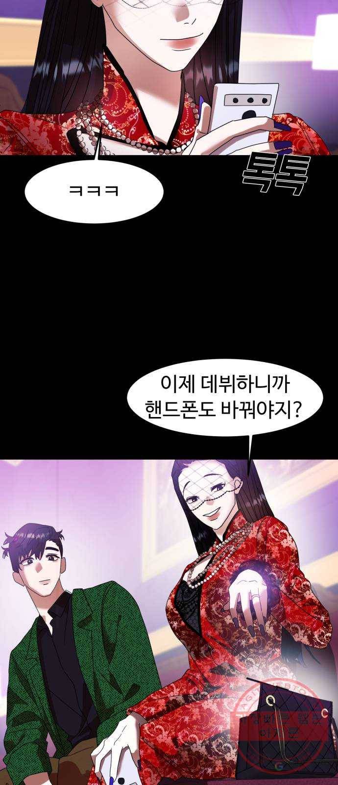 온에어 12화 24