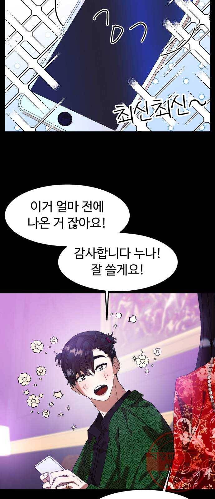 온에어 12화 26