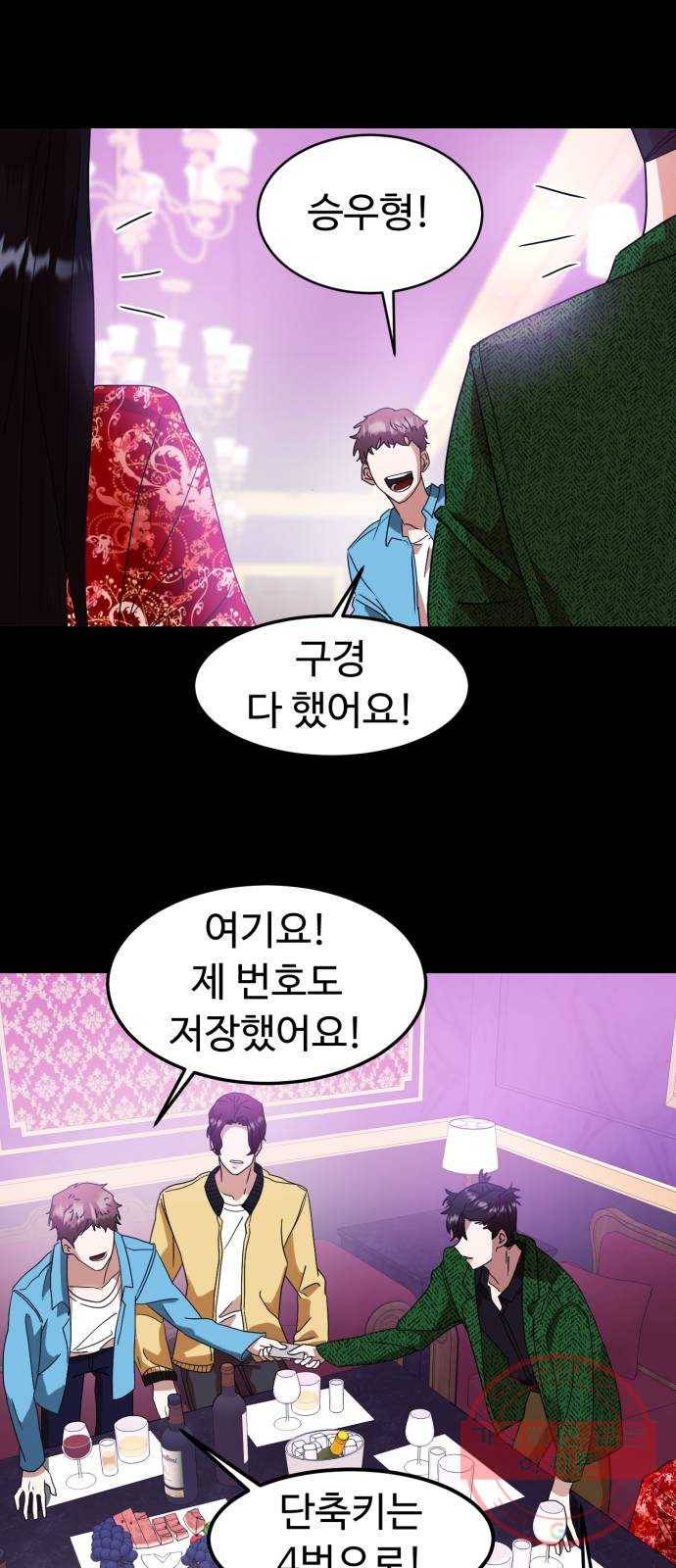 온에어 12화 30