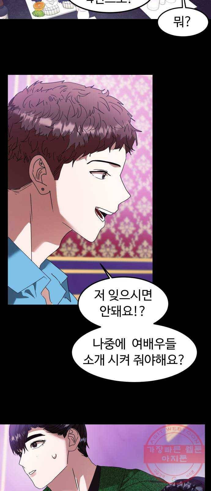 온에어 12화 31