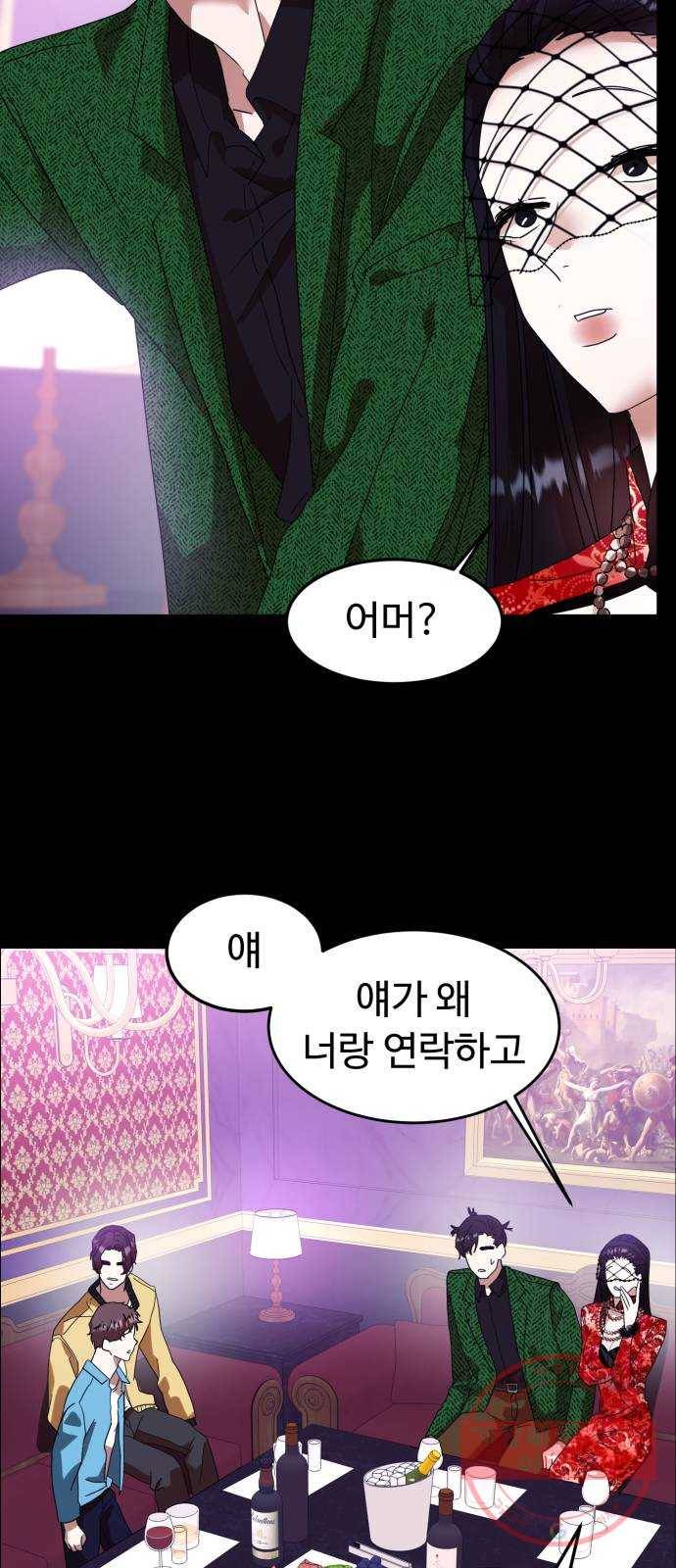 온에어 12화 32
