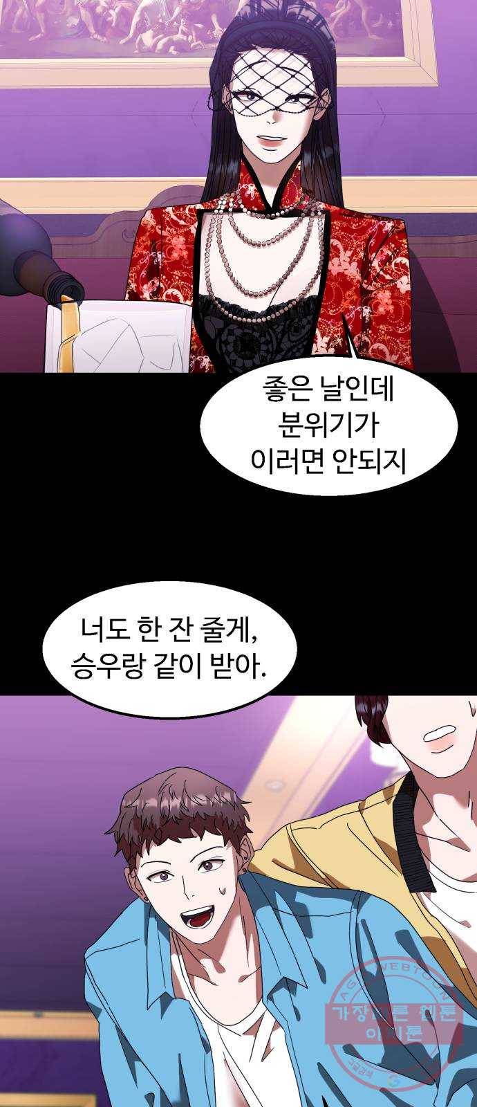 온에어 12화 39